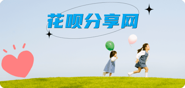 宝鸡花呗24小时在线套微信_蚂蚁信用卡怎么提现出来_信用卡提现靠谱商家_信用卡网